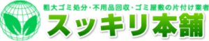 スッキリ本舗