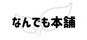 有限会社　トラストリンク