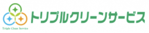 株式会社トリプルクリーンサービス