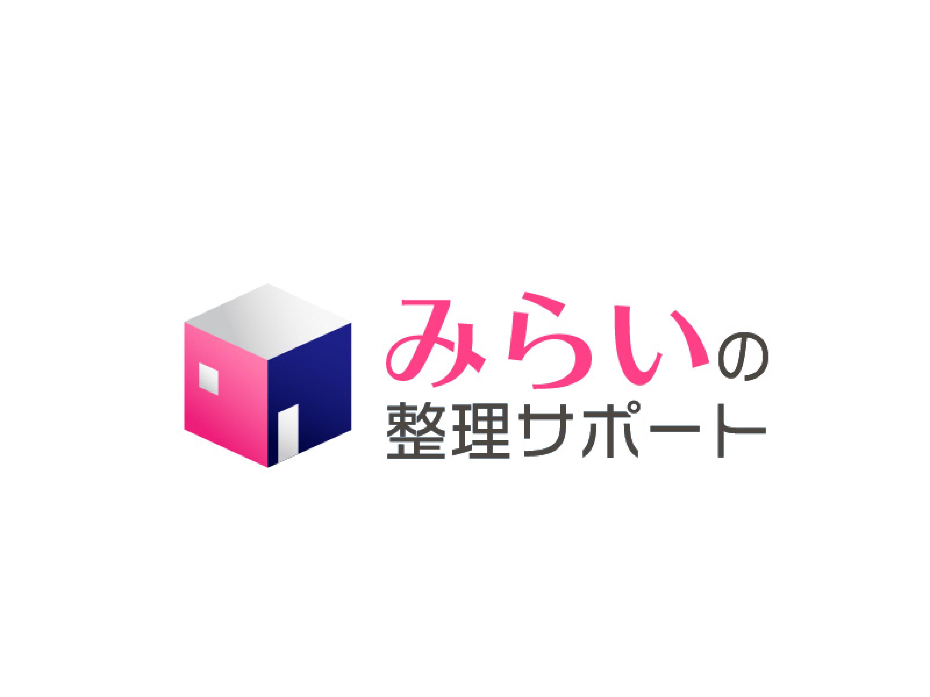 みらいの整理サポート株式会社 本社