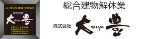 株式会社 大豊