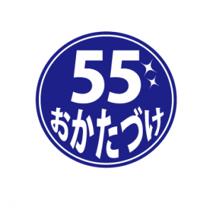 ゴーゴーお片付け 静岡営業所