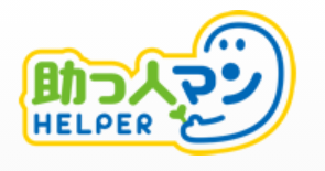 助っ人マン
